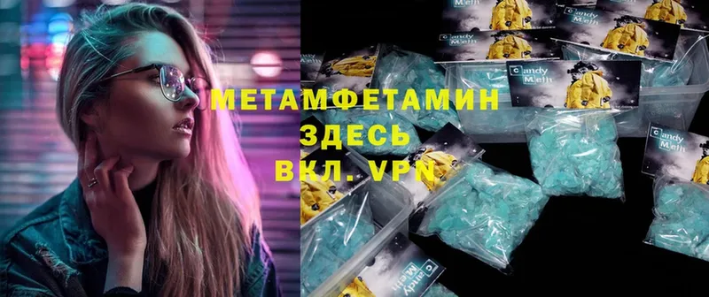 Метамфетамин Methamphetamine  Чехов 